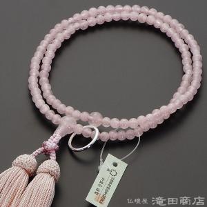 仏壇屋 滝田商店 数珠 曹洞宗 女性用 白オニキス 四天紫雲石 8寸 宗派