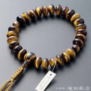 仏壇屋 滝田商店 数珠 浄土真宗 男性用 乳琥珀(アンバー) 20玉 宗派別