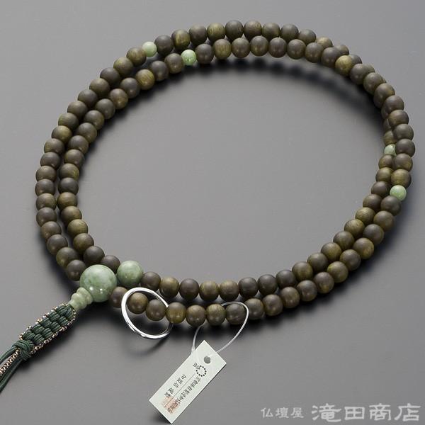数珠 曹洞宗 男性用 緑檀 独山玉仕立 尺2 宗派別念珠 数珠袋付き