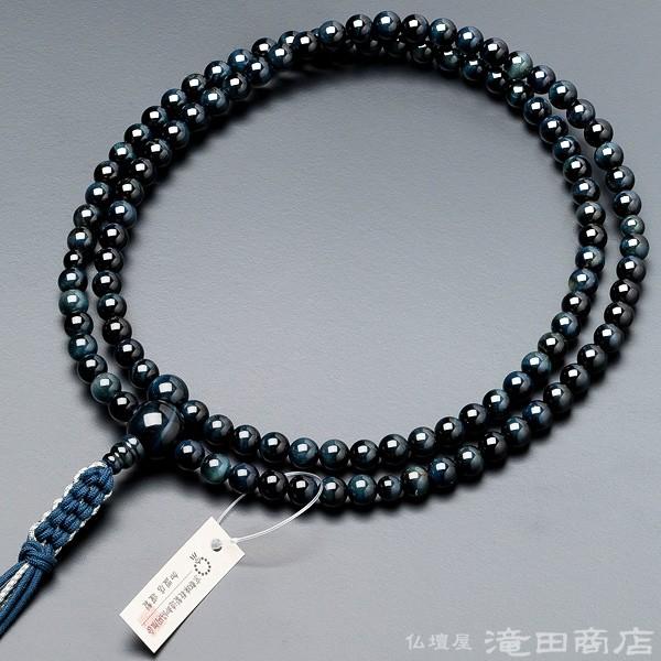 数珠 臨済宗 男性用 青虎目石 尺2 宗派別念珠 数珠袋付き