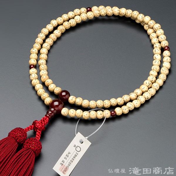 数珠 臨済宗 女性用 星月菩提樹 メノウ仕立 8寸 宗派別念珠 数珠袋付き