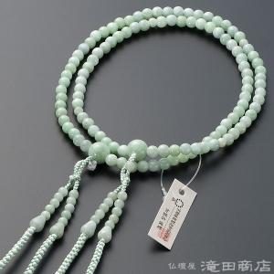 仏壇屋 滝田商店 数珠 真言宗 女性用 蛍石(フローライト) 8寸 宗派別