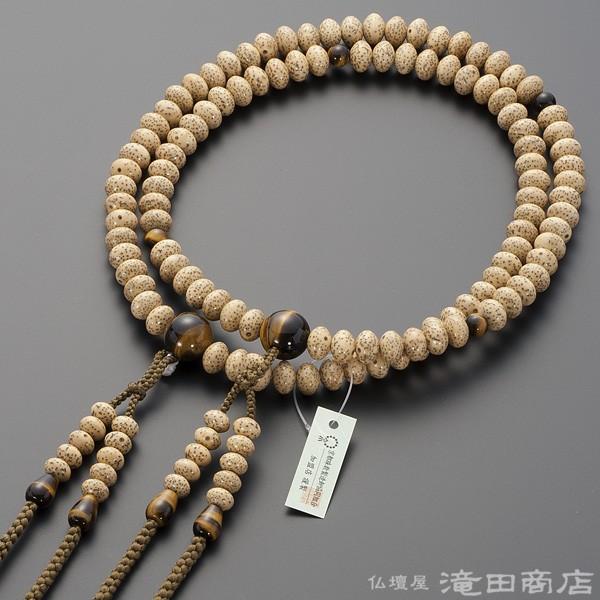 数珠 真言宗 男性用 星月菩提樹 みかん玉 虎目石仕立 尺2 宗派別念珠 数珠袋付き