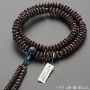 仏壇屋 滝田商店 数珠 いらたか念珠 最多角念珠 伊良太加念珠 縞黒檀