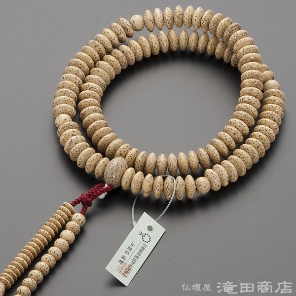 数珠 天台宗 女性用 星月菩提樹 8寸 宗派別念珠 数珠袋付き