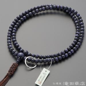 仏壇屋 滝田商店 数珠 曹洞宗 寺院用 男性用 本海松（黒珊瑚） 尺6