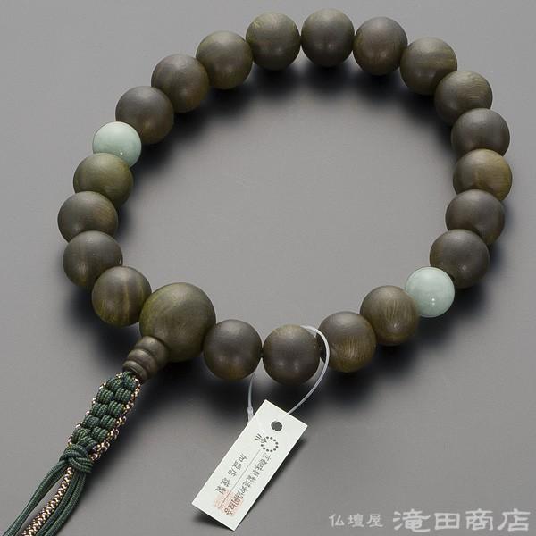 数珠 浄土真宗 男性用 緑檀(生命樹) 2天ビルマ翡翠 20玉 宗派別念珠 数珠袋付き