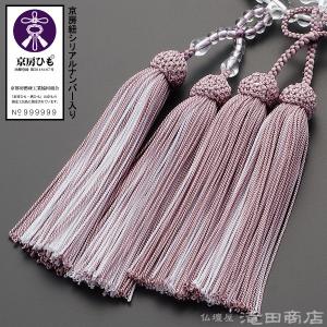 数珠 浄土真宗 女性用 本水晶 8寸 正絹頭付...の詳細画像4