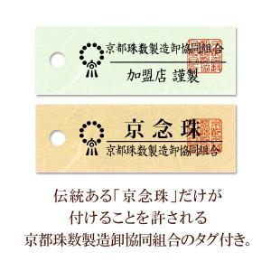 数珠 浄土真宗 女性用 本水晶 8寸 正絹頭付...の詳細画像5