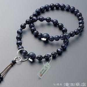 仏壇屋 滝田商店 数珠 浄土宗 男性用 本海松(黒珊瑚) 三万浄土9寸 宗派