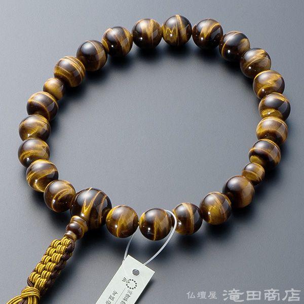 数珠 浄土真宗 男性用 虎目石 22玉 宗派別念珠 数珠袋付き