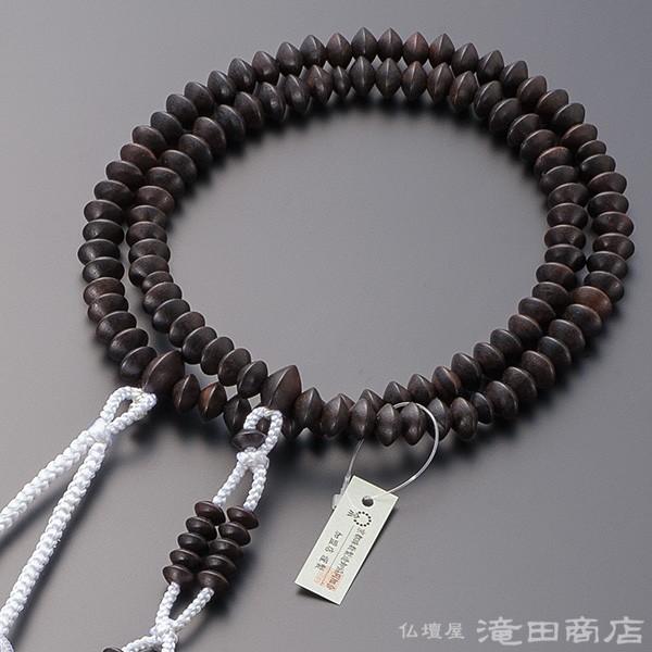 数珠 いらたか念珠 最多角念珠 伊良太加念珠 縞黒檀（艶消） 尺2 数珠袋付き （修験道 天台宗 真...