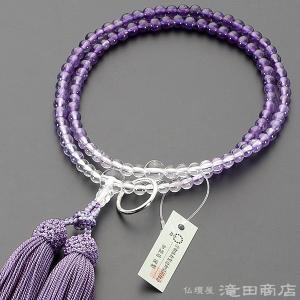 数珠 曹洞宗 女性用 紫水晶 8寸 宗派別念珠 数珠袋付き :jyu-s080:仏壇 