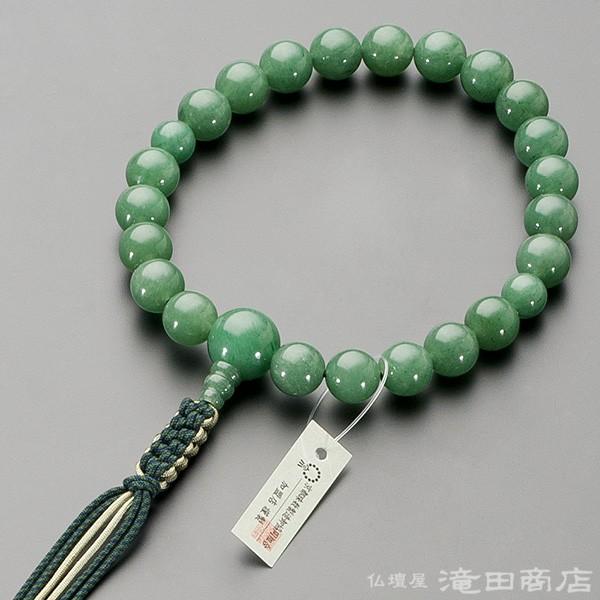 数珠 浄土真宗 男性用 インド翡翠 22玉 宗派別念珠 数珠袋付き