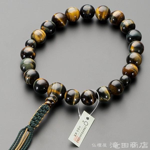 数珠 浄土真宗 男性用 混合虎目石 20玉 宗派別念珠 数珠袋付き