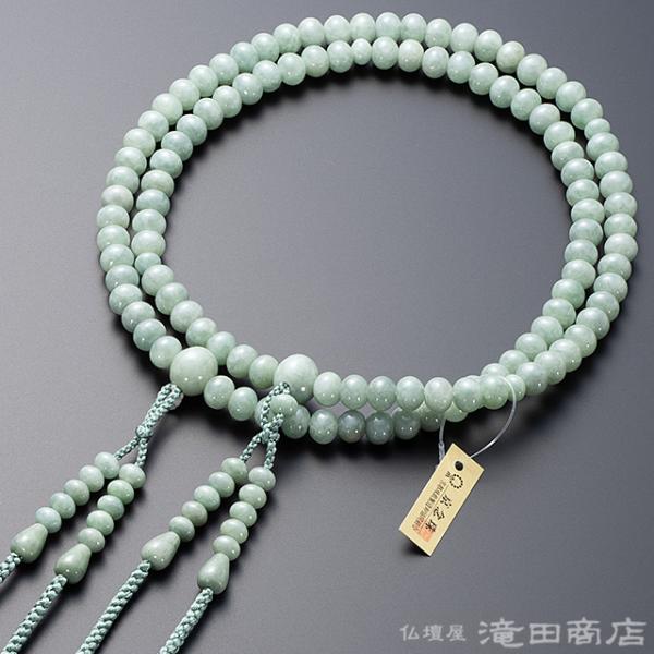 数珠 真言宗 男性用 ビルマ翡翠 みかん玉 尺3 宗派別念珠 数珠袋付き