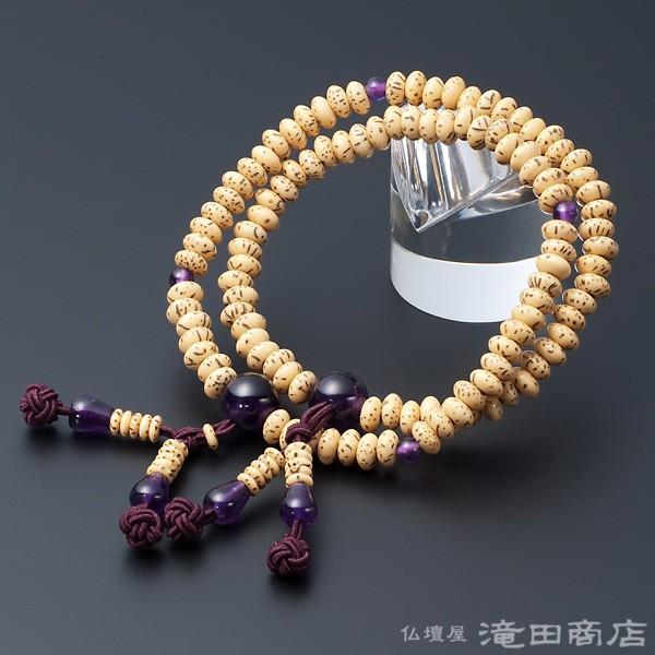 腕輪念珠 数珠 ブレスレット 108珠 真言宗用 星月菩提樹 紫水晶仕立