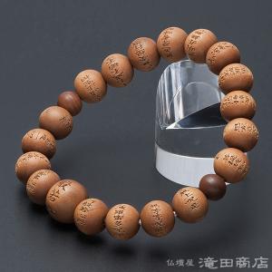 仏壇屋 滝田商店 腕輪念珠 数珠 ブレスレット 南無阿弥陀仏彫り インド