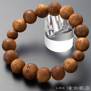 仏壇屋 滝田商店 腕輪念珠 数珠 ブレスレット 般若心経彫り 屋久杉