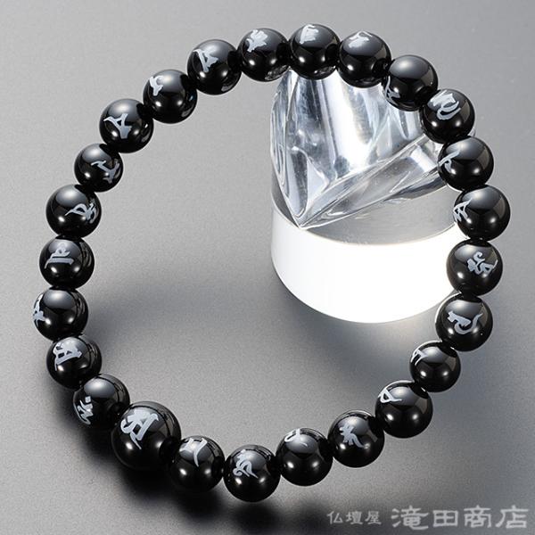 腕輪念珠 数珠 ブレスレット 光明真言彫り 黒オニキス 8mm玉