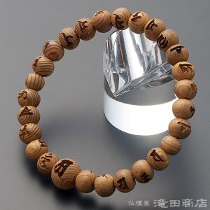 五鈷杵(金色) 十三仏(不動明王他）守護梵字　両面彫刻　屋久杉　本水晶　ブレス 五鈷杵(金色) 十三仏(不動明王他）守護梵字両面彫刻屋久杉本水晶