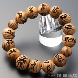 仏壇屋 滝田商店 腕輪念珠 数珠 ブレスレット 光明真言彫り 黒オニキス