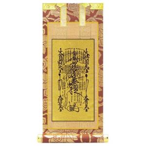 仏壇屋 滝田商店 掛軸 曼荼羅(まんだら)(日蓮宗) 30号 : 仏壇・仏具