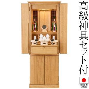 祖霊舎 モダン・家具調 神徒壇 台付型 40号(弦印) 神具セット付き(現代型 床置き 御霊舎 祭壇宮) 国産（日本製）