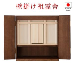 モダン祖霊舎 神徒壇 家具調 | Yahoo!ショッピング 仏壇屋 滝田商店 モダン祖霊舎 神徒壇 家具調 | Yahoo!ショッピング 仏壇屋 滝田商店