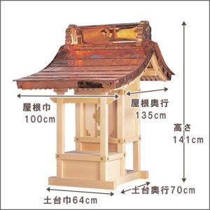 外宮 ほこら宮(木印) 1.5尺(向拝宮 稲荷宮)の詳細画像5