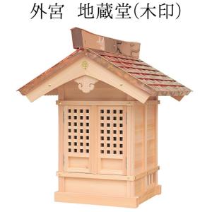 仏壇屋 滝田商店 外宮 朱塗り ほこら宮(木印) 1.2尺(向拝宮 稲荷宮