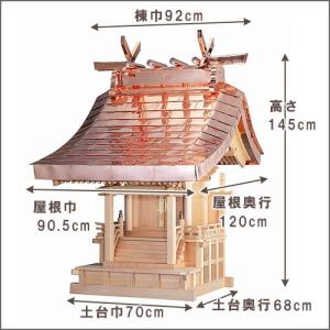 外宮 極上八幡(木印) 1.2尺(向拝宮 稲荷宮)の詳細画像5