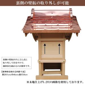 外宮 朱塗り ほこら宮(木印) 1.5尺(向拝...の詳細画像3