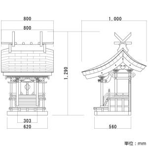 外宮 朱塗り 極上八幡(木印) 1尺(向拝宮 ...の詳細画像4