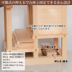 外宮 朱塗り 極上八幡(木印) 1.5尺(向拝...の詳細画像2