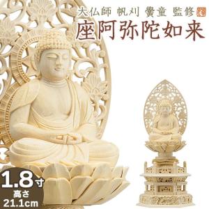 全能観音菩薩 合金製 20.5cm【牧田秀雲作】 : 仏壇・仏具販売-仏壇屋