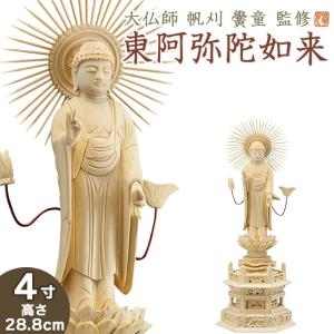 レリーフ仏像 東阿弥陀如来(真宗大谷派) 榧製 高さ20cm (御本尊・仏壇