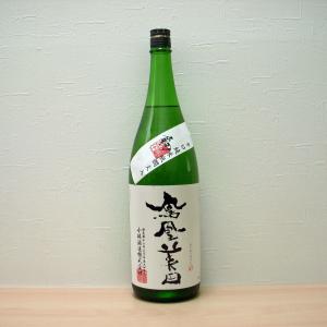 鳳凰美田　辛口純米　剱　1800ml　火入れ