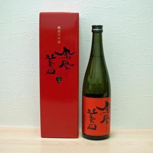 鳳凰美田　純米大吟醸　「赤判」無濾過生　BY令和7年　2026.03　新酒  720ml