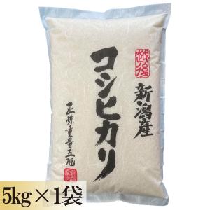 新潟産コシヒカリ 白米5kg (5kg×1袋)...の詳細画像2