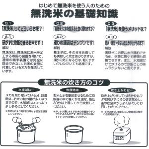令和7年産 新潟産コシヒカリ 無洗米 (5kg...の詳細画像2