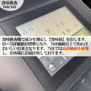 令和7年産 新潟産コシヒカリ 無洗米 (5kg...の詳細画像5