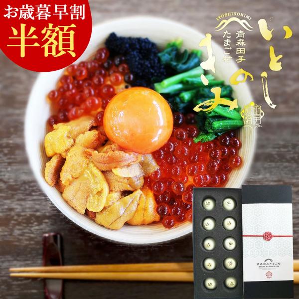 お歳暮 早割 半額 卵 いとしのきみ 〔生卵10個入×1箱〕 緑の一番星 卵かけご飯 1日限定10箱...