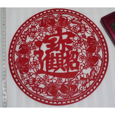切り絵・（福の神）・中国民間芸術切り紙細工