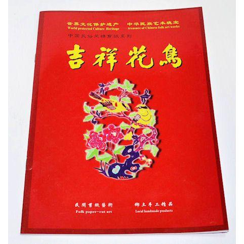 切り紙細工・花と小鳥切り絵（１０枚セット）・中国雑貨