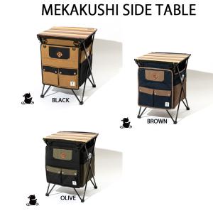 アウトドア メカクシ サイドテーブル grn outdoor MEKAKUSHI SIDE TABLE 折りたたみ式テーブル ソロ キャンプ テーブル 送料無料｜takt