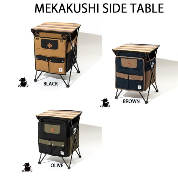 アウトドア メカクシ サイドテーブル grn outdoor MEKAKUSHI SIDE TABL...