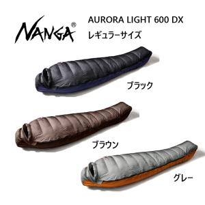 ナンガ NANGA オーロラライト 600 dx レギュラーサイズ AURORA light ダウン 寝袋 4シーズンモデル 送料無料｜takt