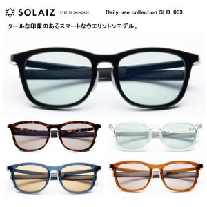 SOLAIZ ソライズ デイリーコレクション ウエリントン 日本製超高機能レンズ 紫外線カット HEVカット 近赤外線カット ブルーライトカット SLD-003 サングラス｜takt