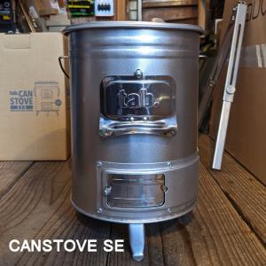 tab. CAN STOVE SE タブ マルチ 缶ストーブ SE 日本製 田中分金属 コンパクト ロケットストーブ 焚火台 キャンプ 防災｜takt